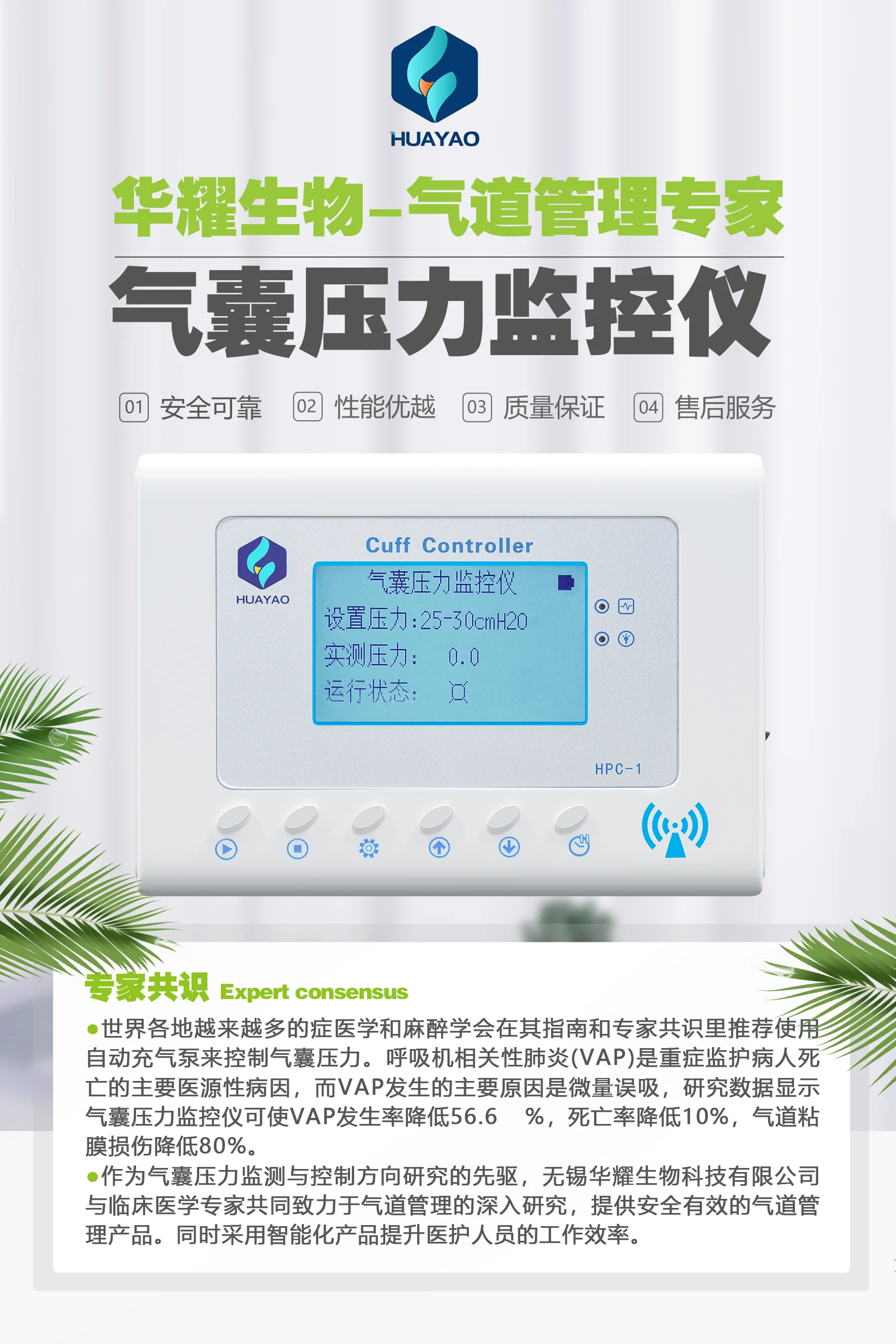 气囊压力监控仪.jpg